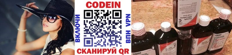даркнет сайт  Арамиль  Кодеин напиток Lean (лин) 