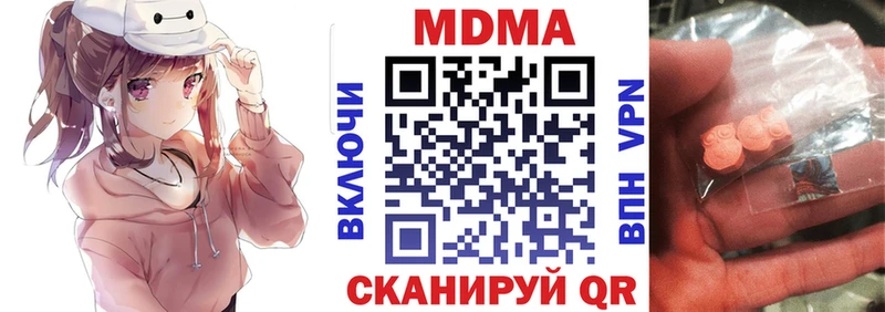 МДМА crystal  Арамиль 